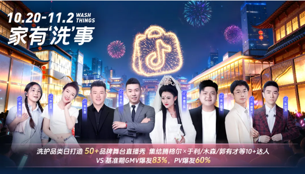 ：趋势内容破圈“全民洗事”引爆生意新增长ky开元棋牌「双11洗护品类日」圆满收官(图6)