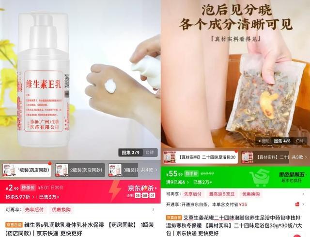 京喜自营身体乳、面霜、素颜霜热销开元棋牌冬日美颜经济升温 京东(图3)